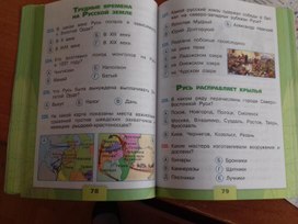 Обложка для материала окружающий мир8