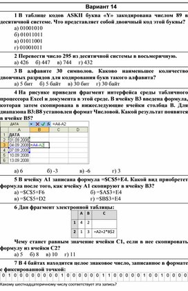 Контрольная работа