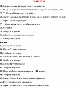 Обложка для материала Развлечение "День Победы"