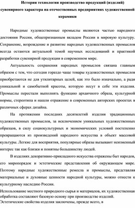 Обложка для материала История технологии производство продукций