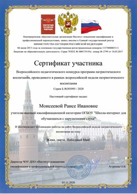 Обложка для материала Патриотическое воспитание "Живи, цвети, Победный Май!"