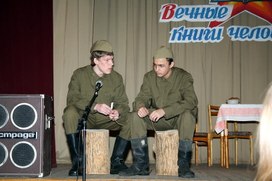 Обложка для материала Музыкально-театральная композиция "Вечные книги о войне"