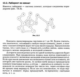 Обложка для материала материал по занимательной информатике