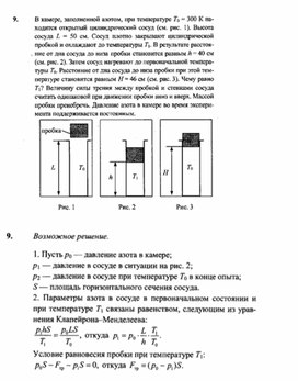 К уроку физики