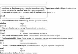 Обложка для материала английские слова_на_все_случаи_жизни