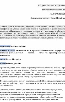 Виды проектов на уроках английского языка