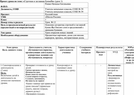 Технологическая карта к уроку обучения грамоте