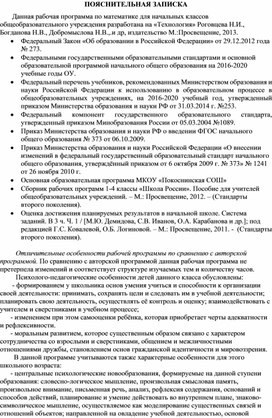 Обложка для материала Программа "Технология" 3 класс
