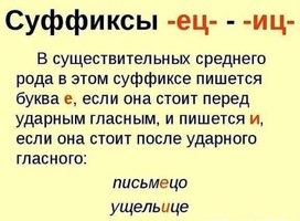 Обложка для материала русс яз
