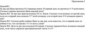 Обложка для материала 15. Дидактический материал. Приложение 2. Вариант 1