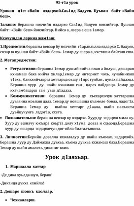 Обложка для материала Конспект урока по обществознанию 8 класс.