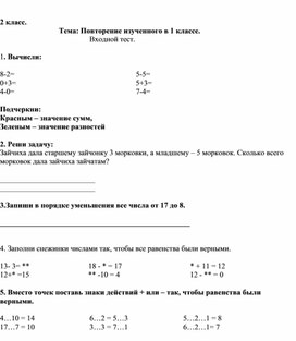 Карточка по математике