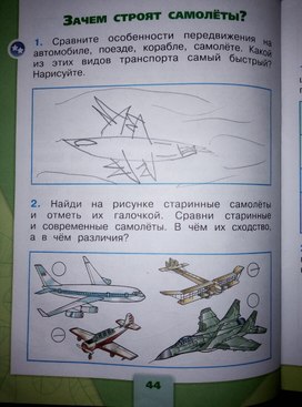 Работа