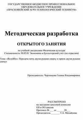 Темы индивидуальных проектов по физической культуре для студентов спо