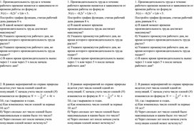 Обложка для материала Урок_4_Приложение 2_Прикладные задачи