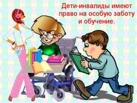 Обложка для материала Страна правовых знаний.