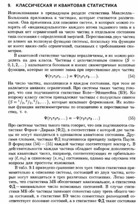 Обложка для материала Материал по физике справочник