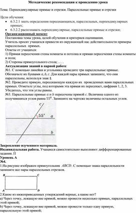 Обложка для материала 2. Методические рекомендации к проведению урока. Вариант 2.
