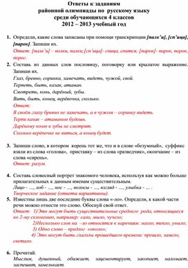 Обложка для материала ключи 2013