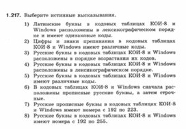 Обложка для материала Информатика._7-9кл._задачи_оценка параметров документов 8