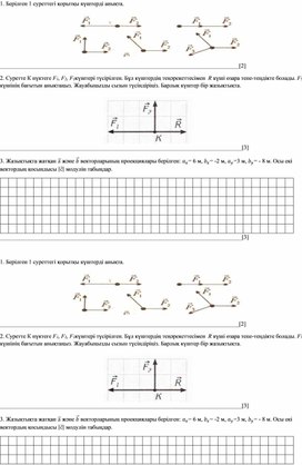 Обложка для материала дидактикалық материал