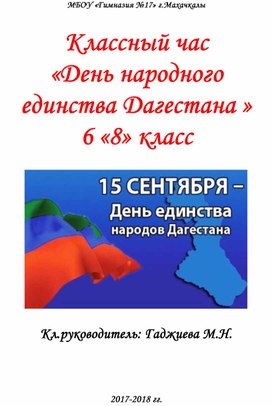 Обложка для материала День народного единства