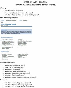 Обложка для материала Карточка-задание по английскому языку на тему «NURSING DIAGNOSES: INEFFECTIVE IMPULSE CONTROL»