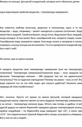 Обложка для материала Физика на пальцах. Для детей и родителей, которые хотят объяснять детям1