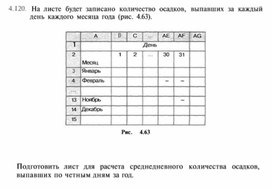 Материал по  информатике  для уроков задания