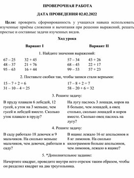 Обложка для материала Проверочная работа
