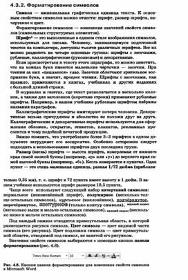 Обложка для материала УРОК информатики и икт в 7 кл