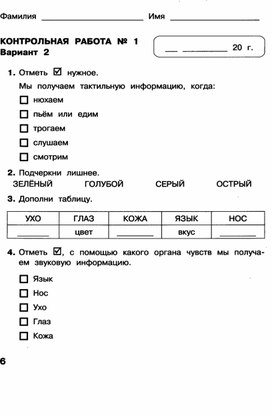 Обложка для материала материал по информатике задания для 2 класса