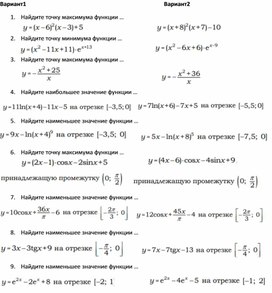Самостоятельная работа по алгебре и началам анализа ЕГЭ №11 (профиль)