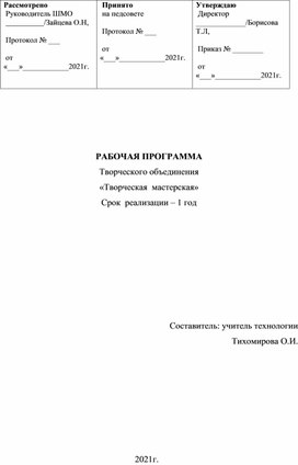 Обложка для материала программа внеурочной программы
