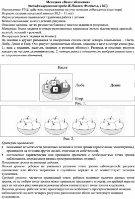 На столе у окна стояла ваза с яблоками и грушами части речи впр