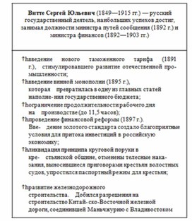 Обложка для материала История_в_схемах_и_табл._схема_91