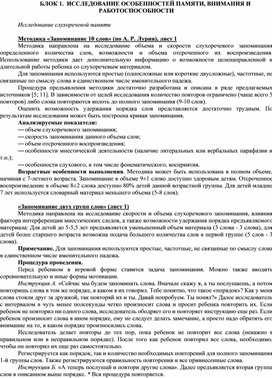 Обложка для материала Для психолога