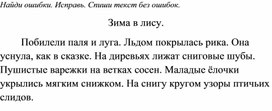 Обложка для материала Карточка для развития орфографической зоркости