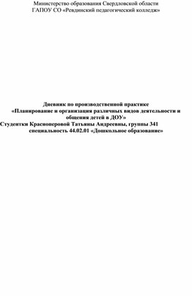 Обложка для материала заполнить все протаколы наблюдения