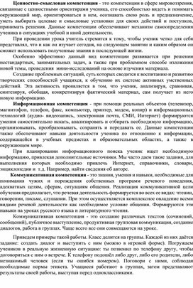 Функциональная грамотность учащихся младших классов на уроках литературного чтения