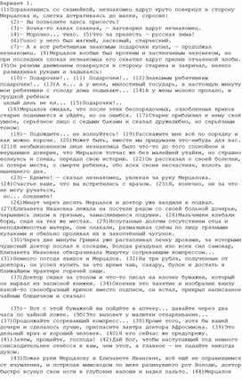 Материалы для подготовки к ОГЭ по русскому языку