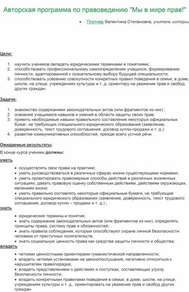 Обложка для материала Рабочая программа