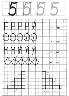 Обложка для материала пять