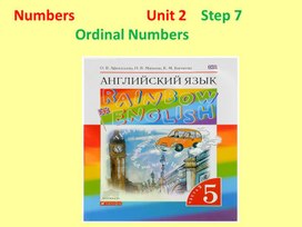 Ordinal Numbers   Unit 2    Step 7   Rainbow English , 5 класс