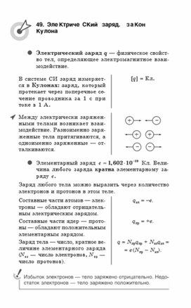Обложка для материала Материалы физика по ОГЭ и ЕГЭ