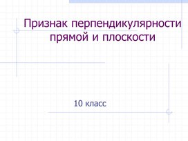 Обложка для материала Презентация