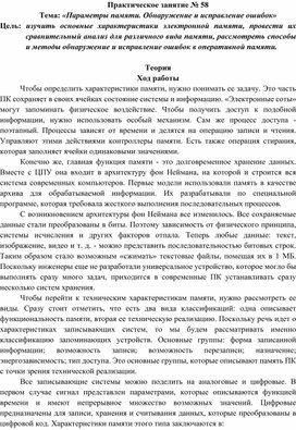 Обложка для материала Практическая работа специальности 09.02.01.
