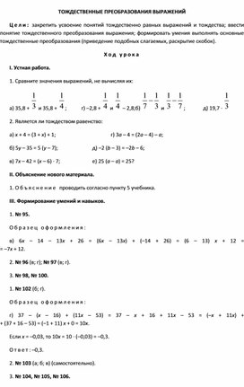 Обложка для материала план 7