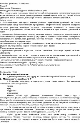 Обложка для материала План 6