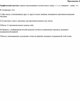 Обложка для материала 2. Дидактический материал. Приложение 4. Вариант 1